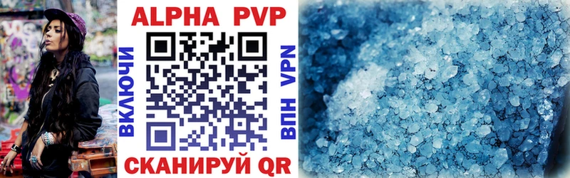 Купить где  Моздок  A-PVP СК КРИС 