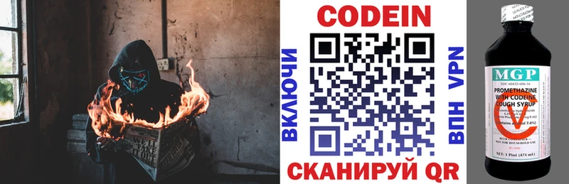 Купить где  Моздок  Кодеиновый сироп Lean Purple Drank 