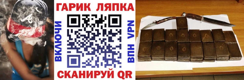 Купить  Моздок  ГАШ хэш 
