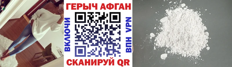 Героин VHQ  Купить закладки  Моздок 