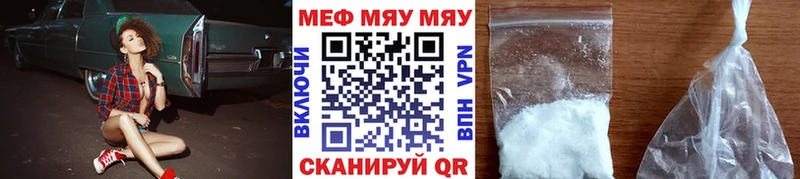 Купить  Моздок  МЯУ-МЯУ мука 
