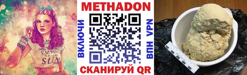 МЕТАДОН кристалл Моздок