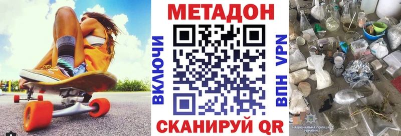 Купить  Моздок  Метадон белоснежный 